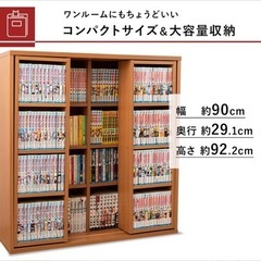 アイリスオーヤマ　コミックラックの画像