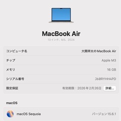 MacBookAir 初期化済の画像
