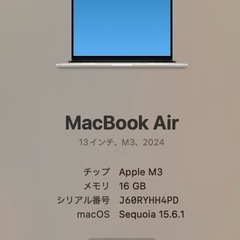 MacBookAir 初期化済の画像