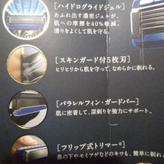 シックハイドロ5プレミアムの画像