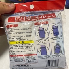 お徳用渋滞ミニトイレの画像