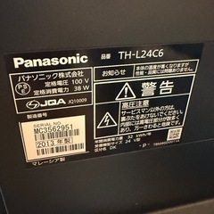 パナソニックテレビの画像