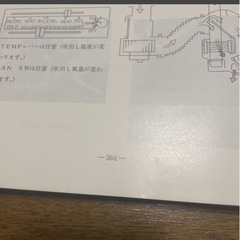 サービス周報 ダットサン ブルーバード 810の画像