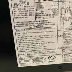 シャ-プ　オーブンレンジ RE-S5B-B 2014年製 1ヵ月保証付の画像