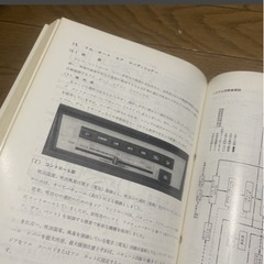 サービス周報 ニッサン 旧車 NISSAN レパード TR-X F30 当時物の画像