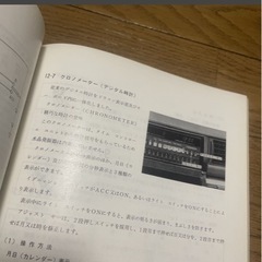 サービス周報 ニッサン 旧車 NISSAN レパード TR-X F30 当時物の画像