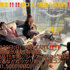 (BBQ史上超コスパ最強1,500円‼️‼️)【11月30…