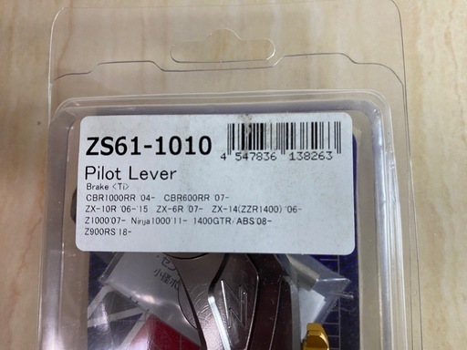 新品未開封】ブレーキレバー (まる) 谷山のその他の中古あげます・譲り