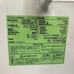 【中古】訳あり　274リットル2ドア冷蔵庫　2023年製【1120IK】の画像