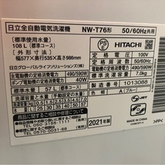 【中古】店長オススメ　日立洗濯機7.0kg　2021年製【1120IK】の画像