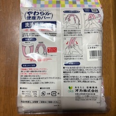 洗浄、暖房専用　　便座カバーの画像