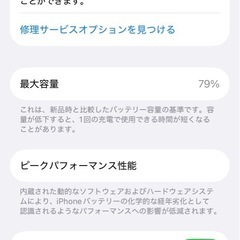 iPhone12 初期化済の画像