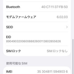 iPhone12 初期化済の画像