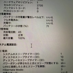 値引きまる⭕️MacBook Air M1 2020の画像