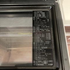 オーブンレンジ（TOSHIBA製）の画像