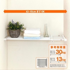 突っ張り棚2つの画像