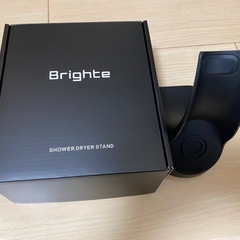Brighteドライヤースタンドの画像