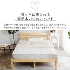 セミダブルベッドフレームの画像
