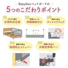 ベッドフェンスの画像