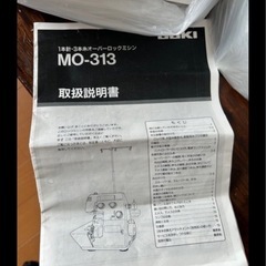 ロックミシンの画像