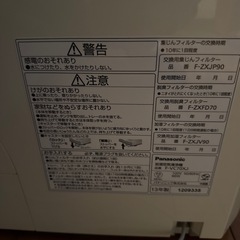 空気清浄機の画像