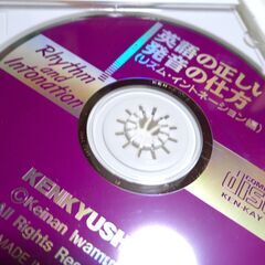 【新品未使用】英語の正しい発音の仕方　ＣＤブック　の画像