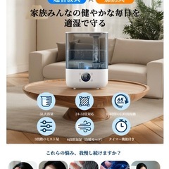 ハイブリット　　加湿器　新品未使用の画像