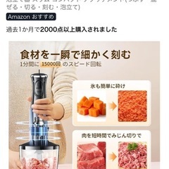 (24日まで)Turelar ハンドブレンダーの画像