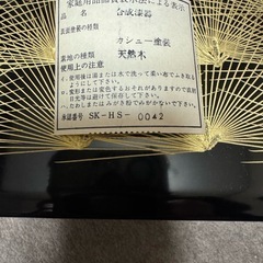 合成漆器  小箱の画像