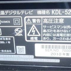 SONY BRAVIA 52型 テレビ KDL-52LX900 の画像
