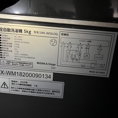 5.5kg洗濯機 2020の画像