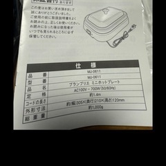 ミニホットプレートの画像