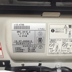 Rinnai リンナイ ガスファンヒーター SRC-361E-2 の画像