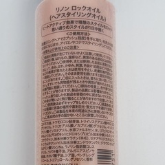 【新品】Linon リノン　ロックオイルの画像