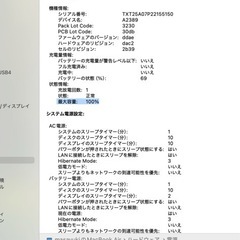 バッテリー100%　MacBook air M1チップ　16GB, 256GBの画像