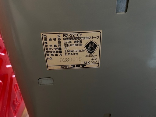 石油ストーブ