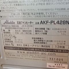 石油ファンヒーターの画像