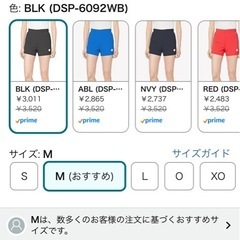 デサントバレーボールズボンの画像