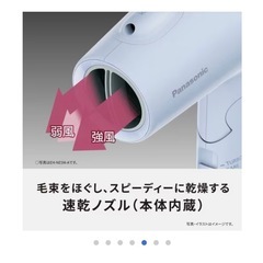 パナソニック　EH-NE5M-P　ヘアードライヤーの画像