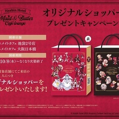 ハズビンホテル　箔押しカード　アニカフェの画像