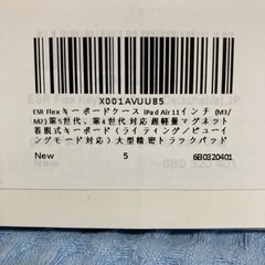 ESR Flex iPad キーボード付きケース, iPad Air 11インチ (M3/M2)、第5世代、第4世代 対応,の画像