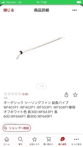 オーデリックシーリングファンODELIC WF401P1　