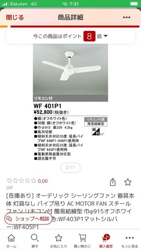 オーデリックシーリングファンODELIC WF401P1