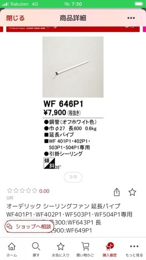 オーデリックシーリングファンODELIC WF401P1　