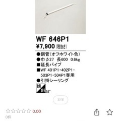 オーデリックシーリングファンODELIC WF401P1　の画像