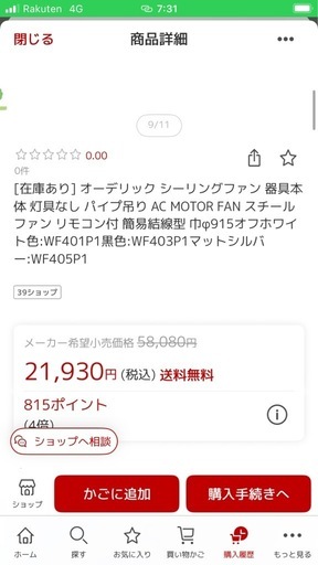 オーデリックシーリングファンODELIC WF401P1　