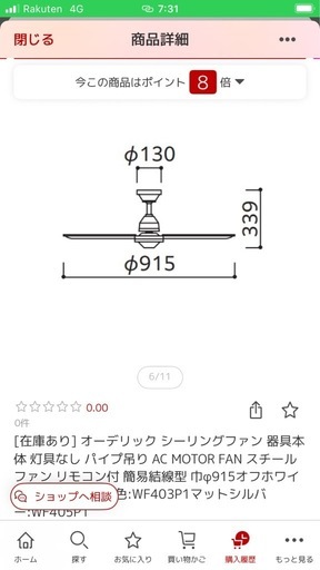 オーデリックシーリングファンODELIC WF401P1　