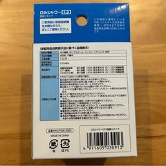 ロカシャワー　浄水器の画像