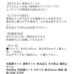 冷蔵庫マット
の画像