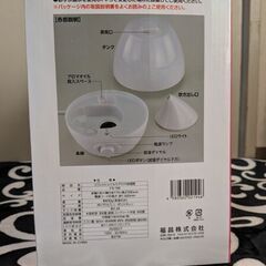 アロマイルミネーション加湿器、お譲り致します。の画像